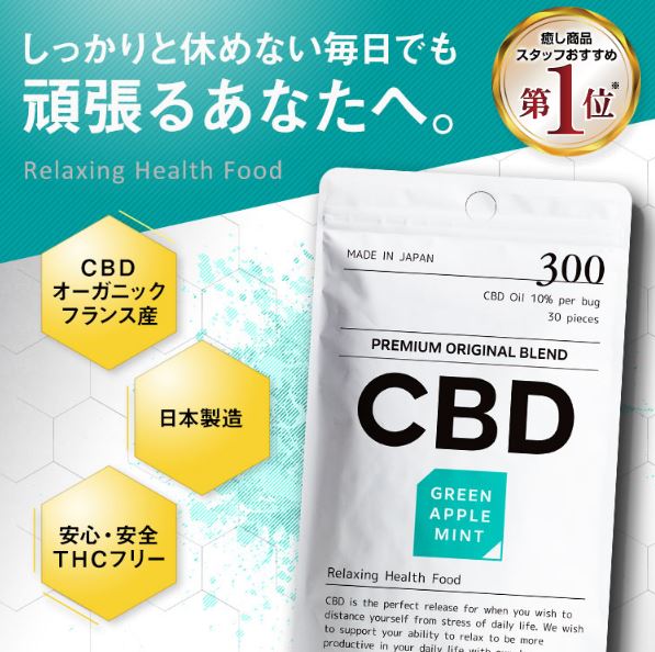 CBD(カンナビジオール),通販